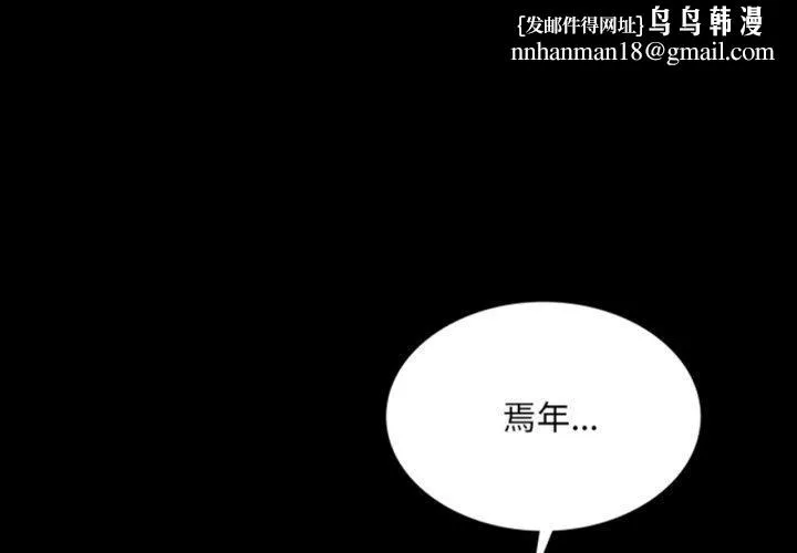 小姐 第76話 第1页