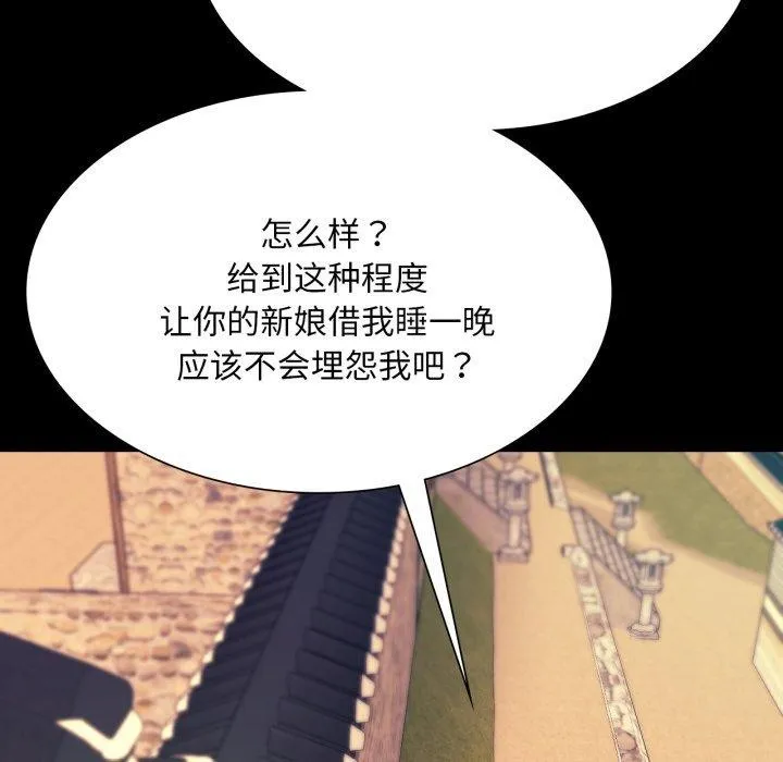 小姐 第76話 第154页