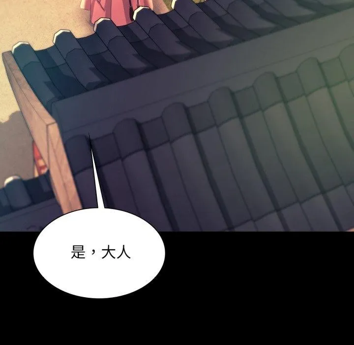 小姐 第76話 第148页