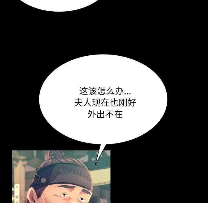 小姐 第76話 第126页