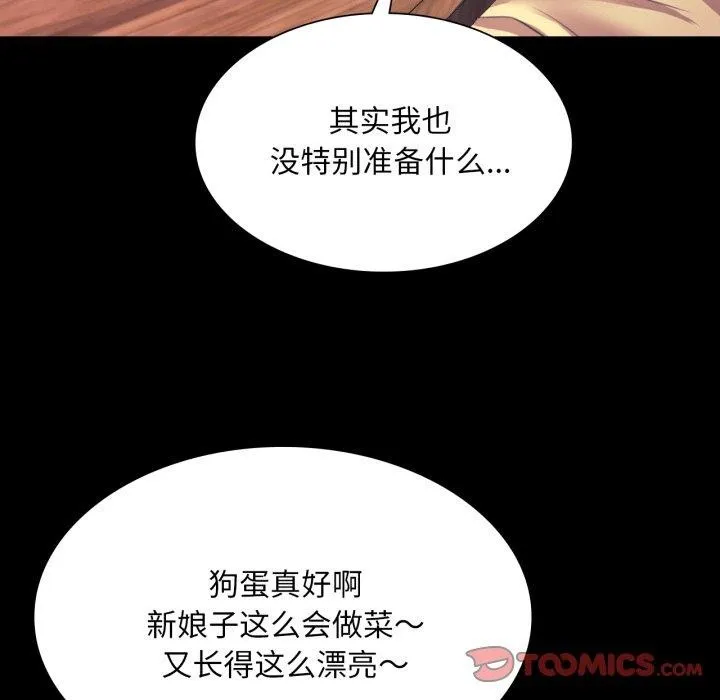 小姐 第76話 第66页