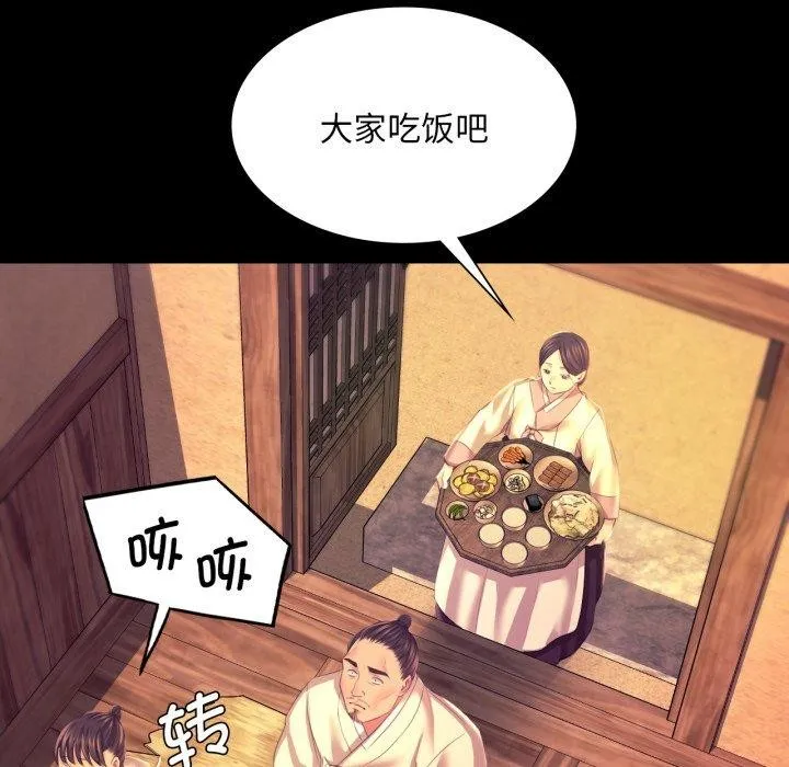 小姐 第76話 第62页