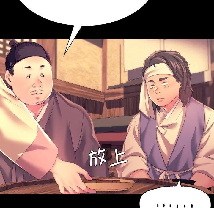 小姐 第76話 第67页