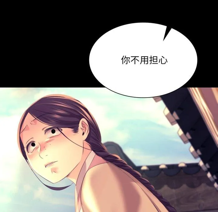 小姐 第76話 第163页