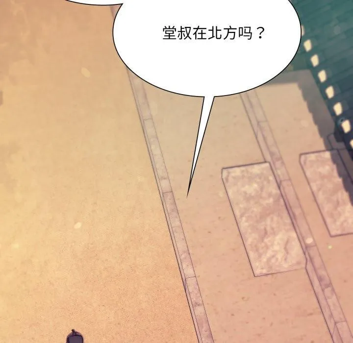 小姐 第76話 第124页