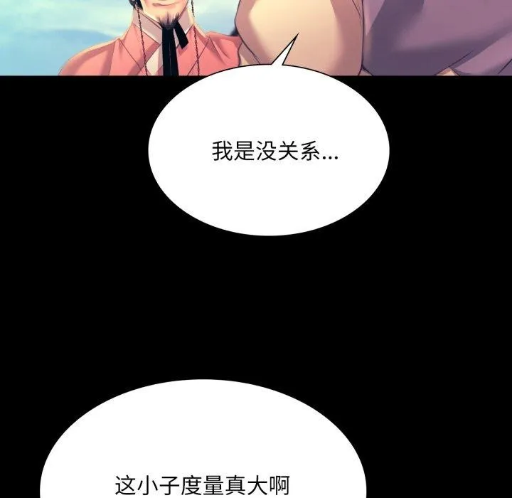 小姐 第76話 第160页