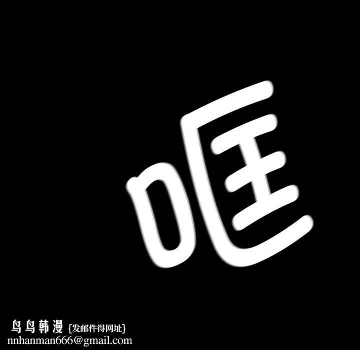 小姐 第76話 第86页