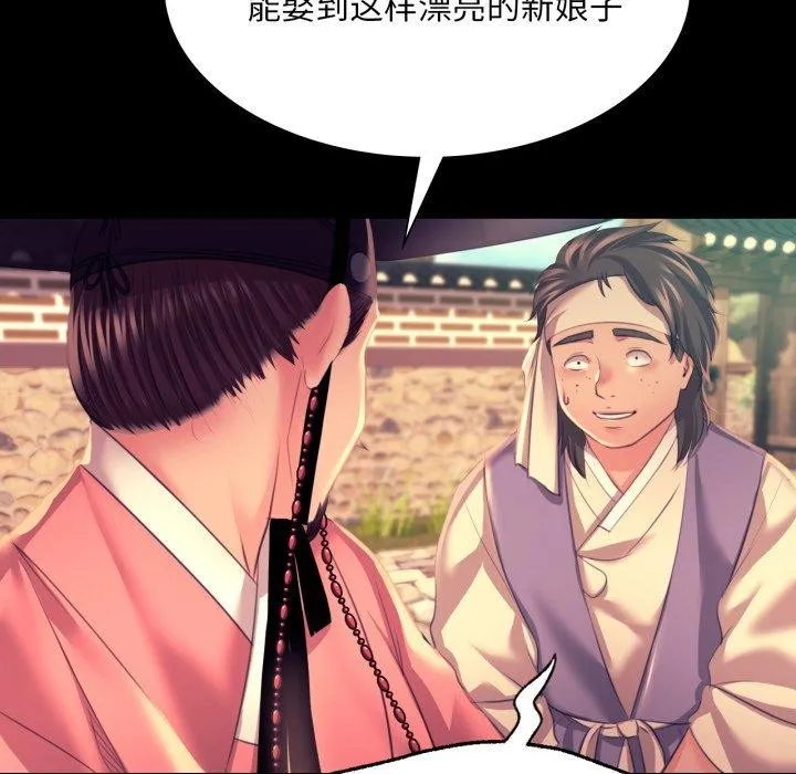 小姐 第76話 第145页