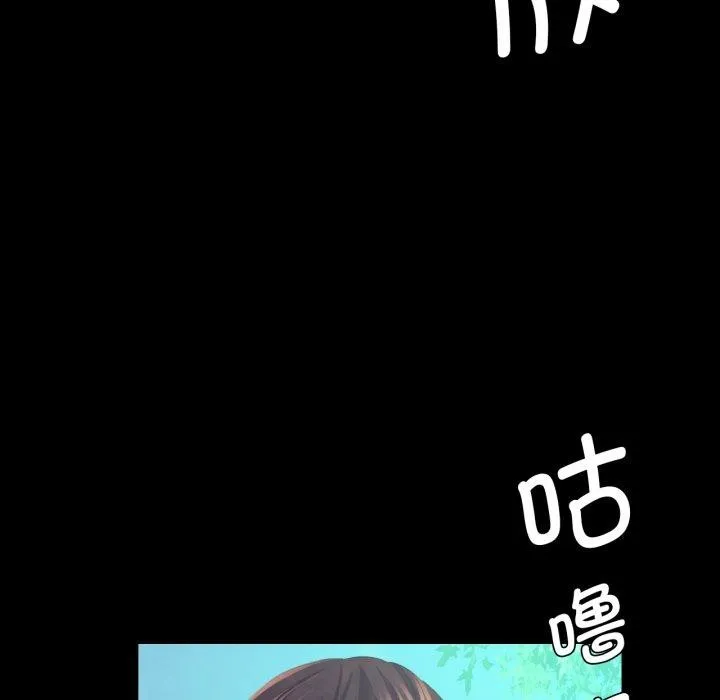 小姐 第76話 第89页