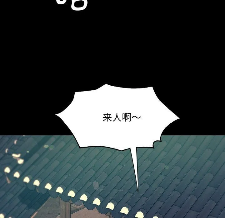 小姐 第76話 第112页