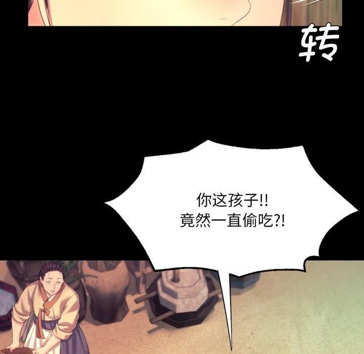 小姐 第76話 第47页