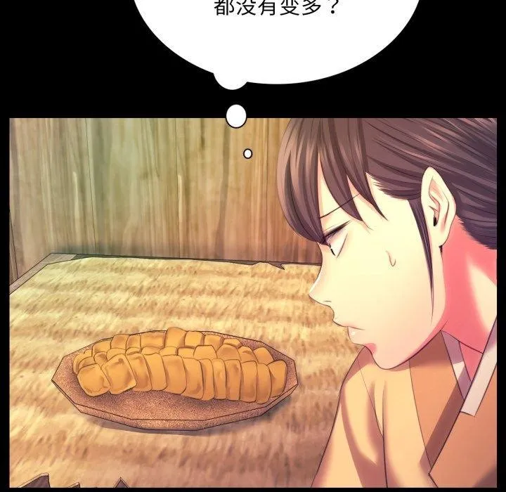 小姐 第76話 第45页
