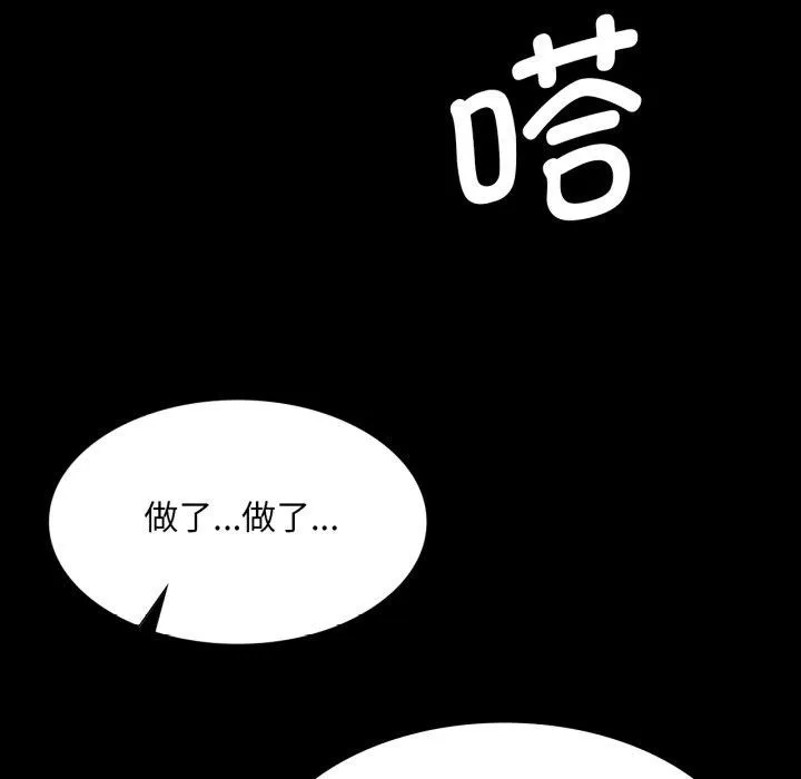 小姐 第76話 第73页