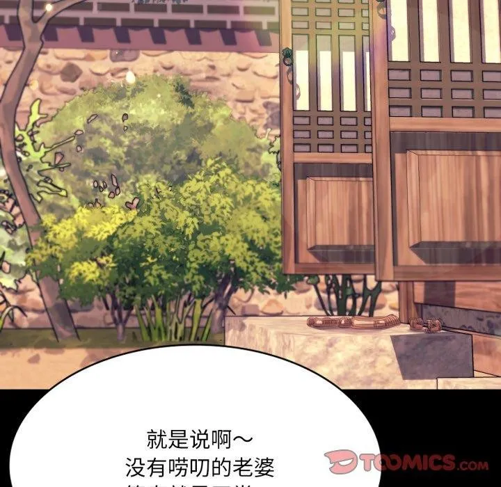 小姐 第76話 第57页