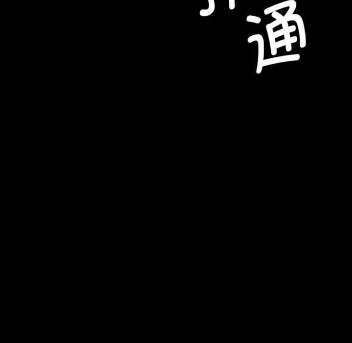 小姐 第76話 第10页