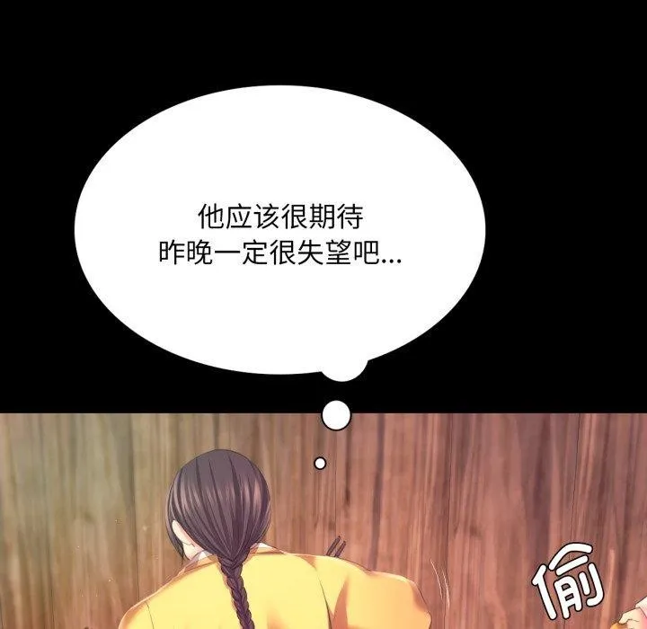小姐 第76話 第43页