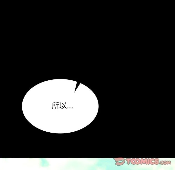 小姐 第76話 第137页