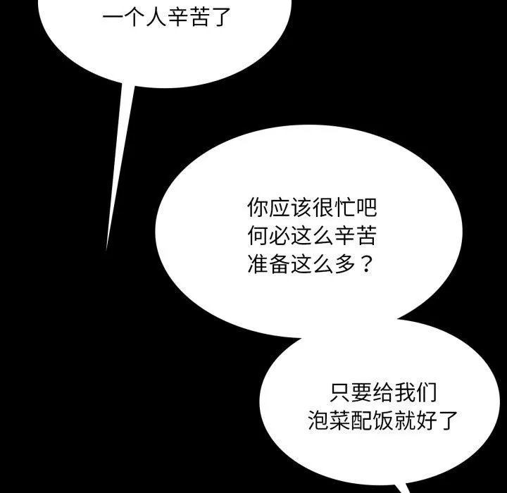 小姐 第76話 第64页