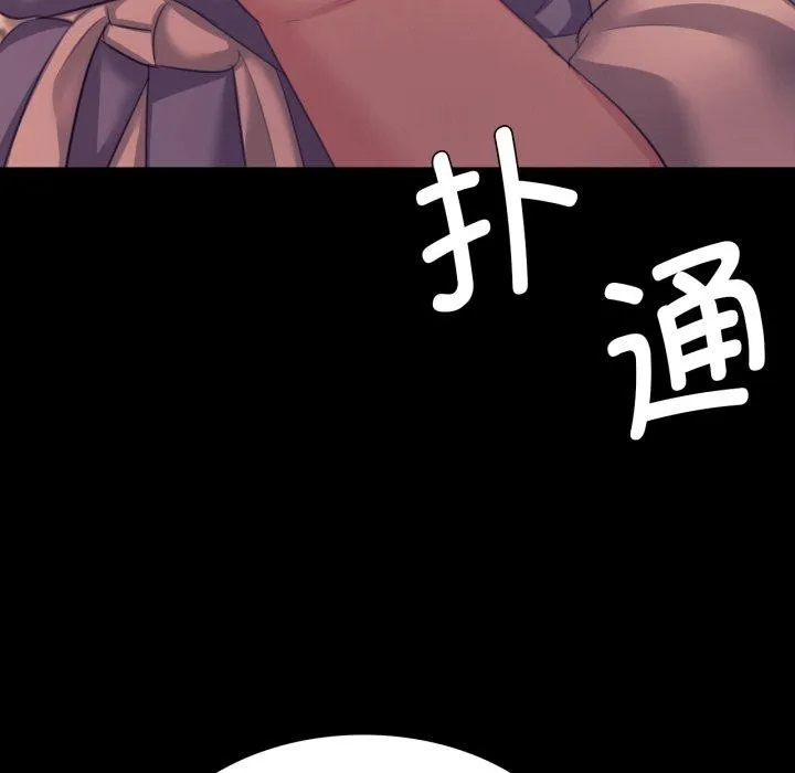 小姐 第76話 第158页
