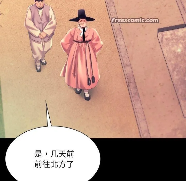 小姐 第76話 第125页