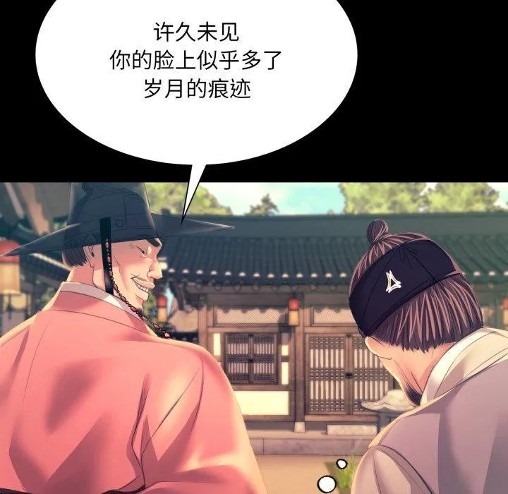 小姐 第76話 第122页