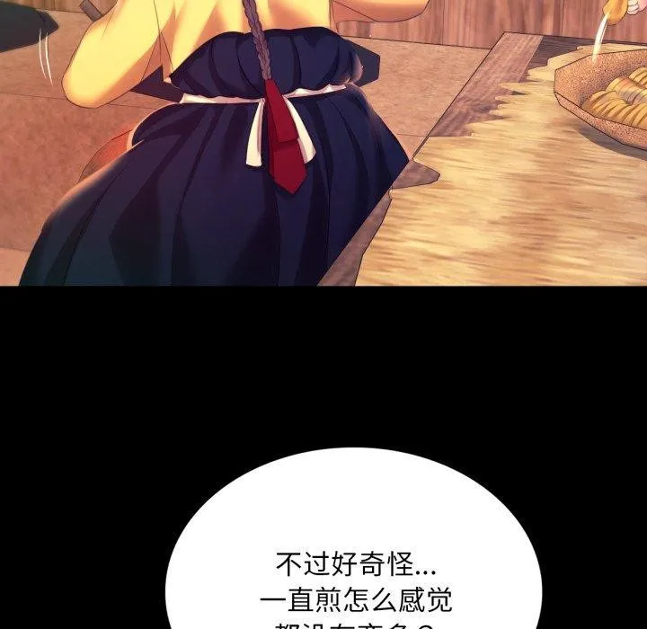 小姐 第76話 第44页