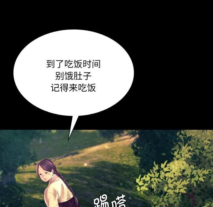 小姐 第76話 第104页