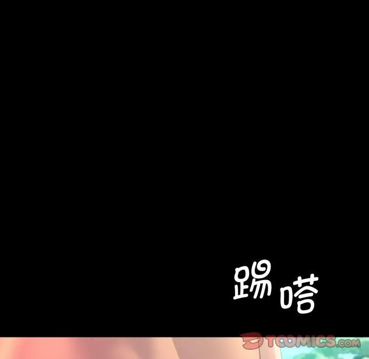 小姐 第76話 第110页