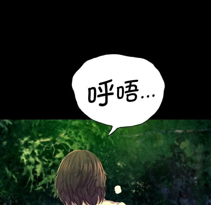 小姐 第76話 第87页