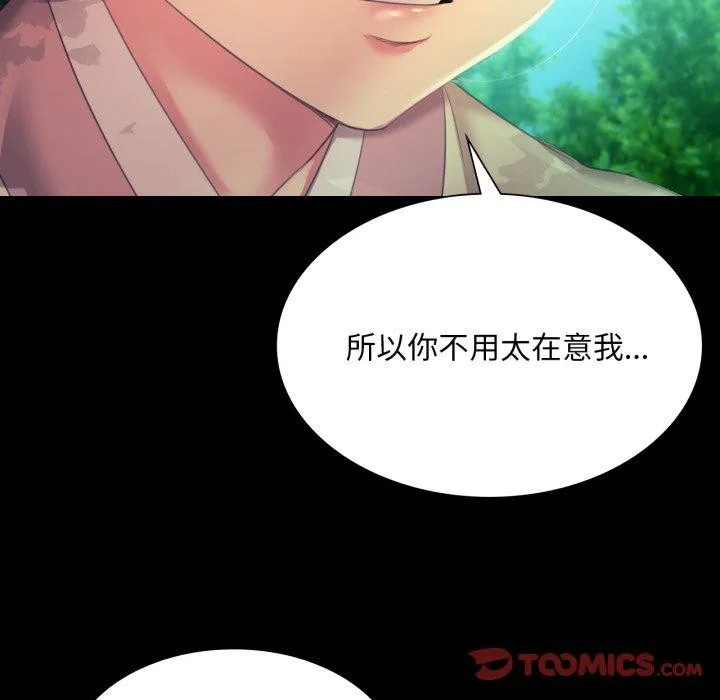 小姐 第76話 第102页
