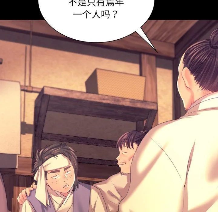 小姐 第76話 第59页
