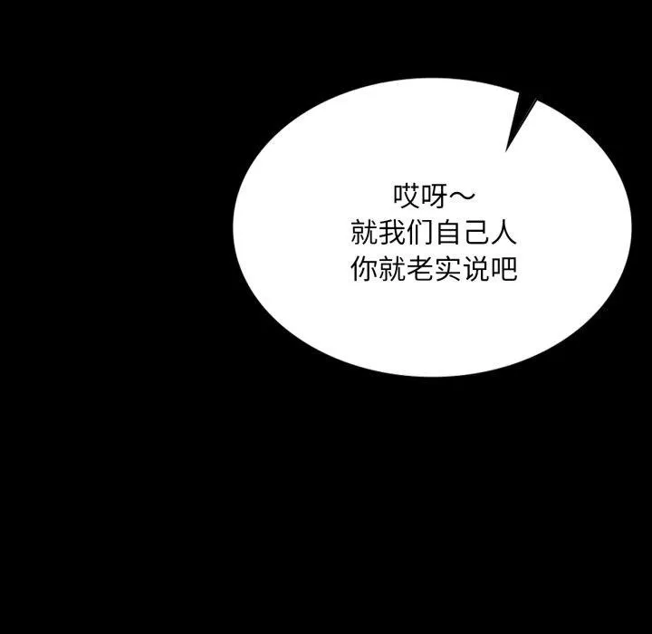 小姐 第76話 第61页