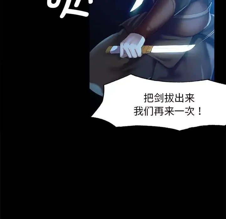小姐 第3话 第120页