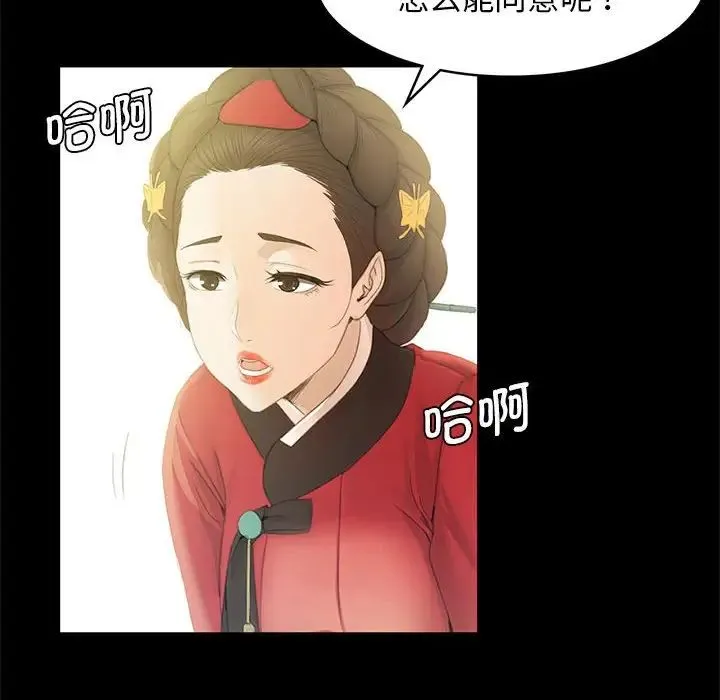 小姐 第3话 第156页