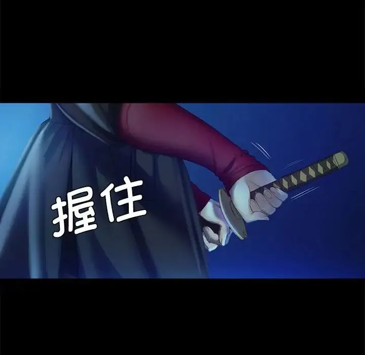 小姐 第3话 第121页