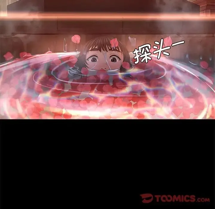 小姐 第3话 第230页