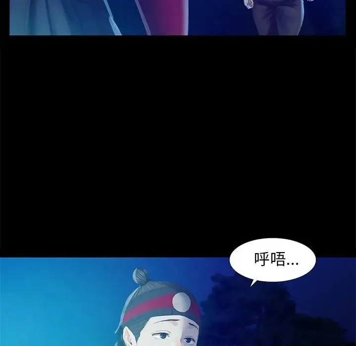 小姐 第3话 第134页