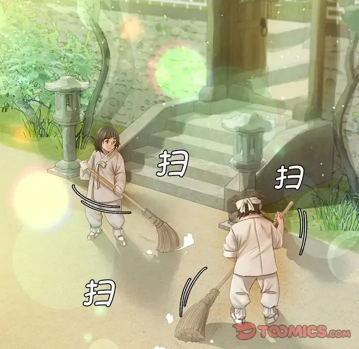 小姐 第3话 第140页