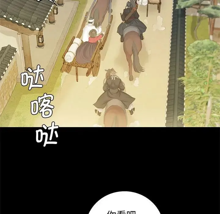 小姐 第3话 第163页