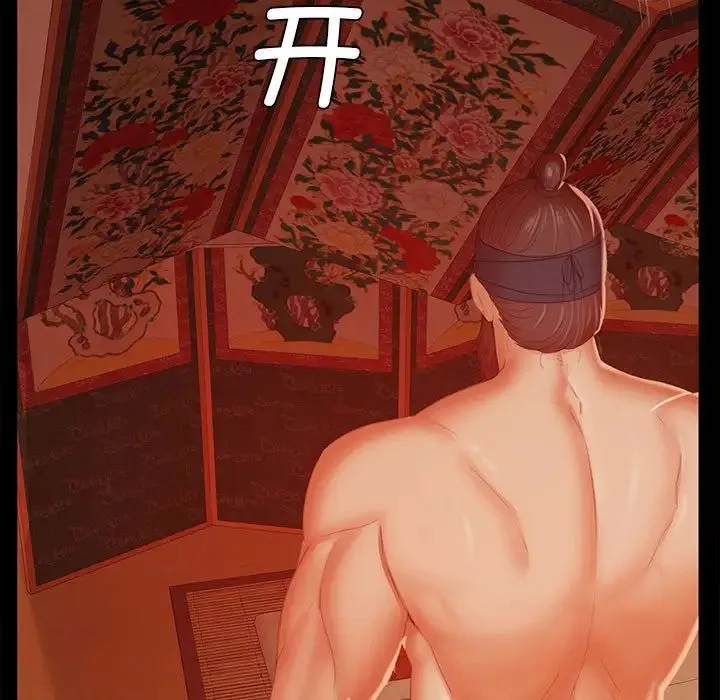 小姐 第3话 第17页