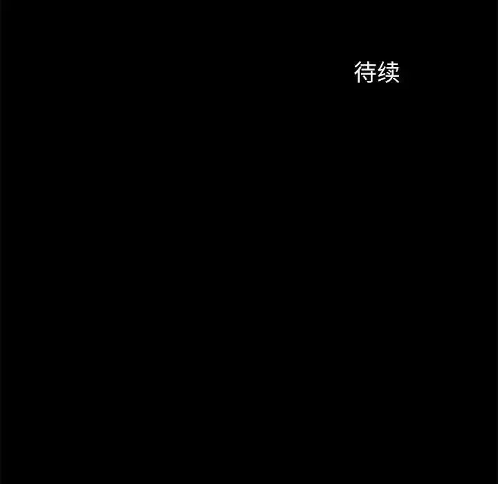 小姐 第3话 第244页
