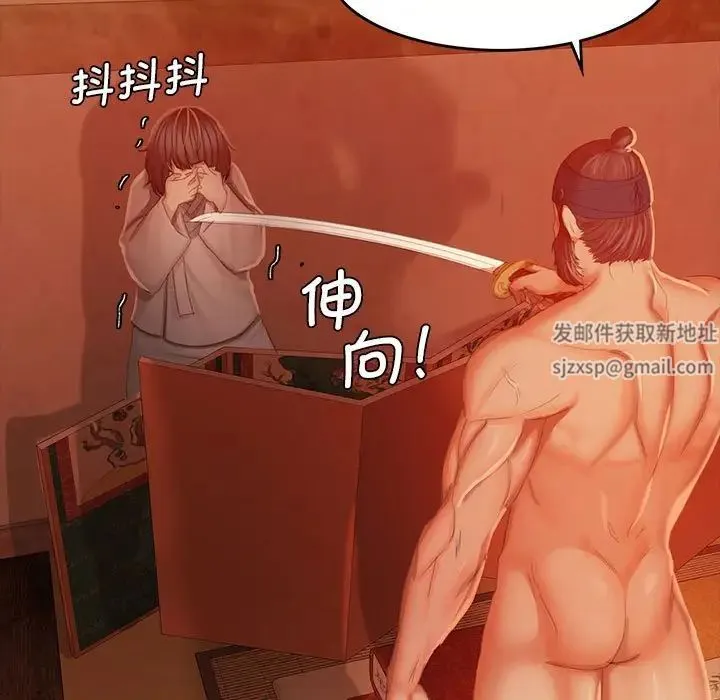 小姐 第3话 第21页