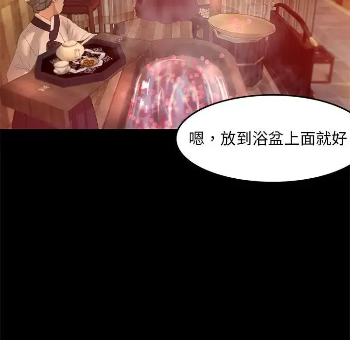 小姐 第3话 第224页