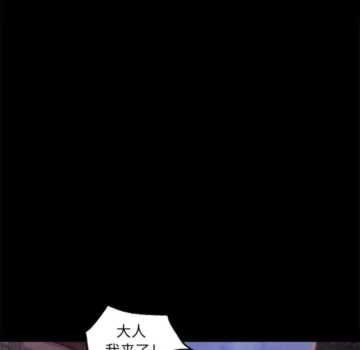 小姐 第3话 第40页