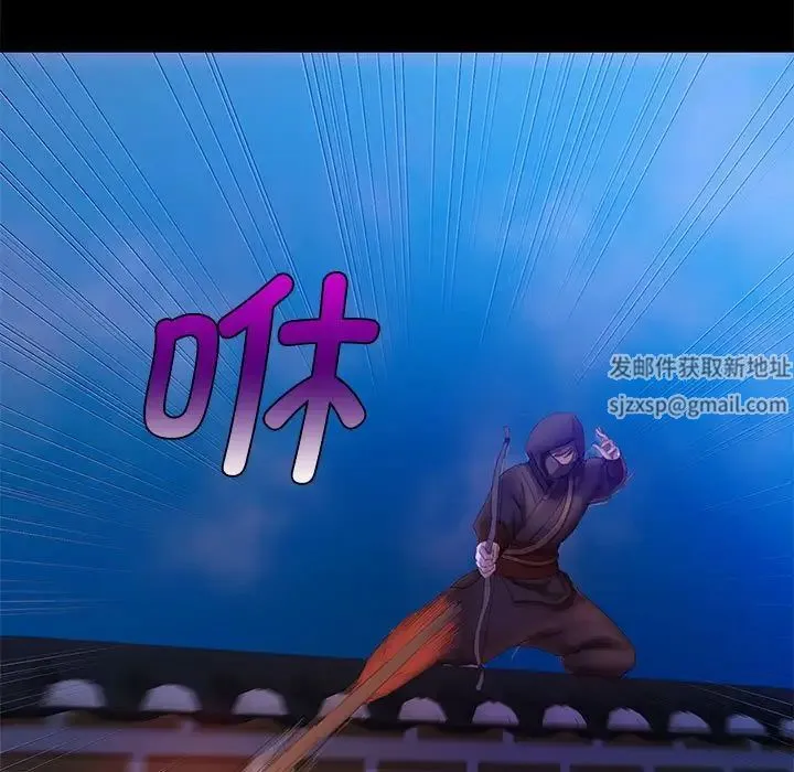 小姐 第3话 第87页