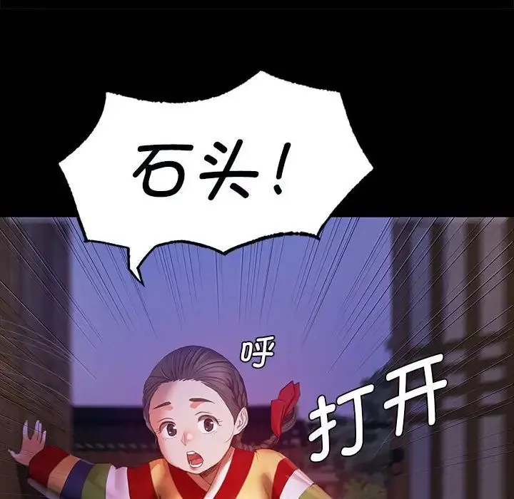 小姐 第3话 第64页