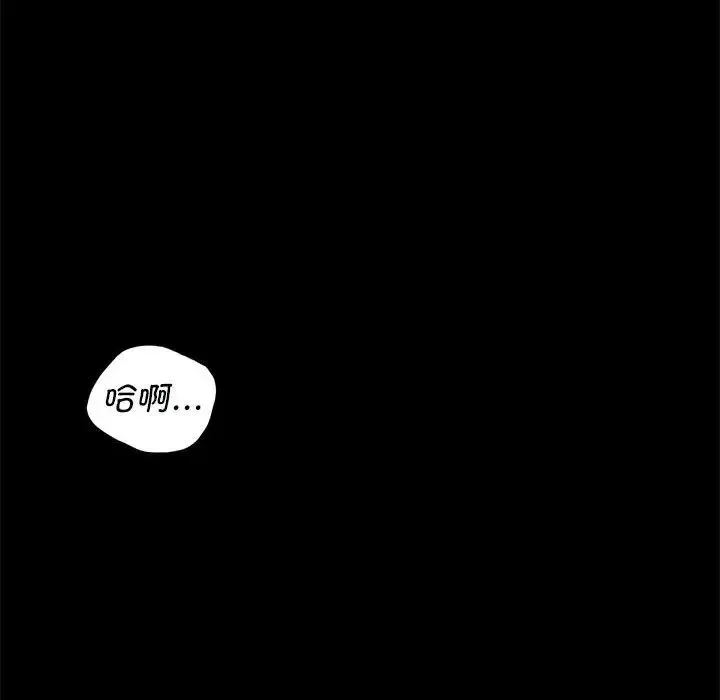 小姐 第3话 第55页