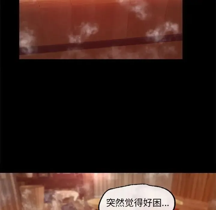 小姐 第3话 第203页