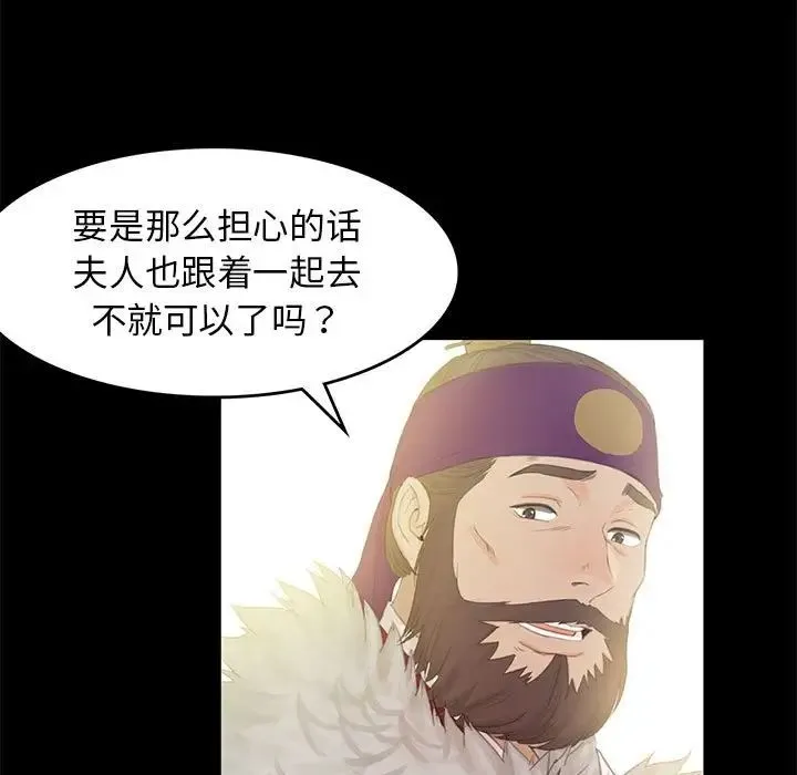 小姐 第3话 第157页