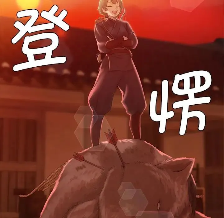 小姐 第3话 第169页